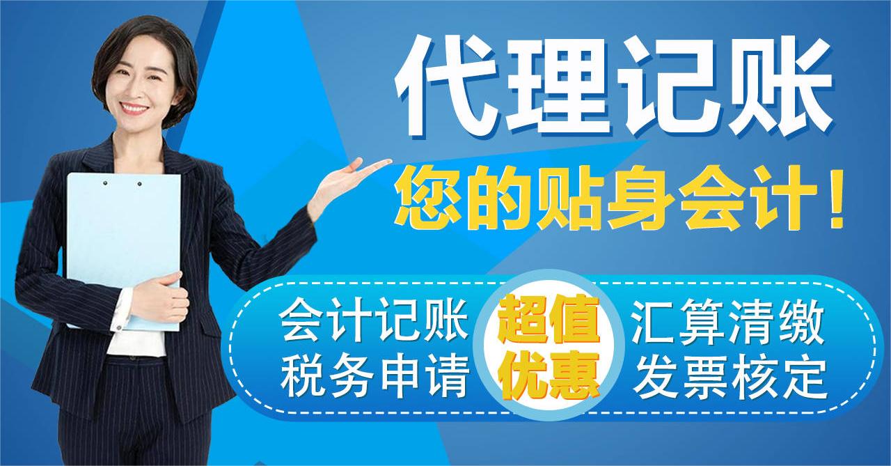 江陰代理記賬